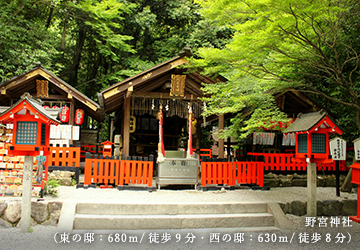 野宮神社(東の邸:680m/徒歩9分・西の邸:630m/徒歩8分)