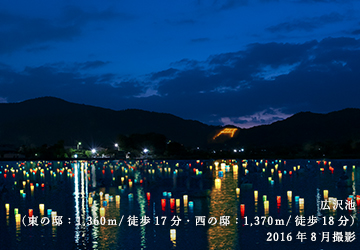 広沢池(東の邸:1,360m/徒歩17分・西の邸:1,370m/徒歩18分) 2016年8月撮影