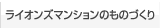 �饤���󥺥ޥ󥷥��Τ�ΤŤ���
