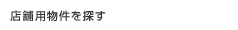 Ź����ʪ���õ��