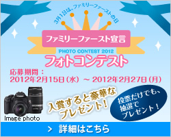 �ե��ߥ꡼�ե���������� �ե��ȥ���ƥ���