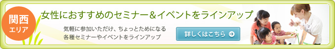 �ڴ������ꥢ�ۡ������ˤ�������Υ��ߥʡ������٥�Ȥ�饤�󥢥å�