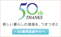 ��������餷�β��ͤ򡢤Ĥ��Ĥ��ȡ�50��ǯ��ǰ�����Ȥ�