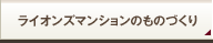 �饤���󥺥ޥ󥷥��Τ�ΤŤ���