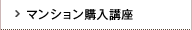 �ޥ󥷥������ֺ�