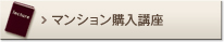 �ޥ󥷥������ֺ�