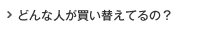 �ɤ�ʿͤ��㤤�ؤ��Ƥ�Ρ�