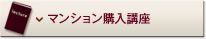�ޥ󥷥������ֺ�