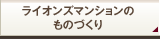�饤���󥺥ޥ󥷥��Τ�ΤŤ���