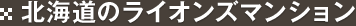 �̳�ƻ�Υ饤���󥺥ޥ󥷥��
