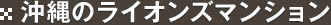 ����Υ饤���󥺥ޥ󥷥��