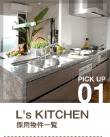 L's KITCHEN����ʪ�����