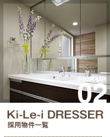 Ki-Le-i DRESSER����ʪ�����