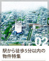 ゆとりの100m2超の間取り特集