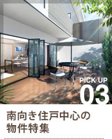 フラット35Sエコのご案内
