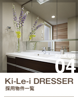 Ki-Le-i DRESSER ����ʪ�����