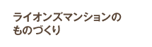 �饤���󥺥ޥ󥷥��Τ�ΤŤ���
