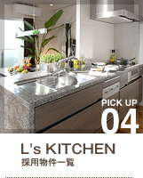 L's KITCHEN����ʪ�����