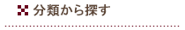 ʬ�फ��õ��