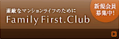 ���Ƥ��ʥޥ󥷥��饤�դΤ����FamilyFirstClub��������罸��