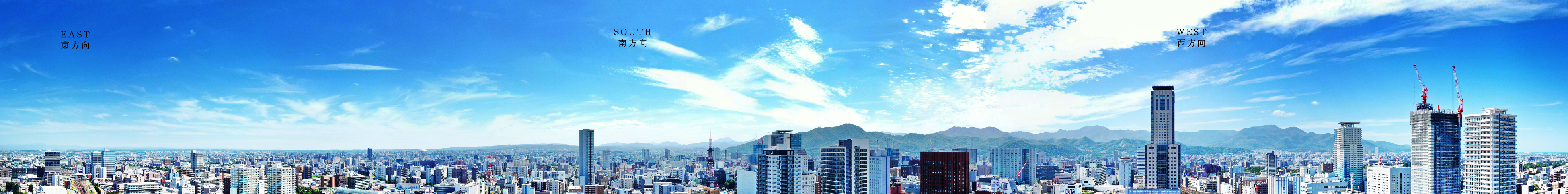 ザ・札幌タワーズ イーストタワー現地30階相当からの眺望写真（2022年9月撮影）