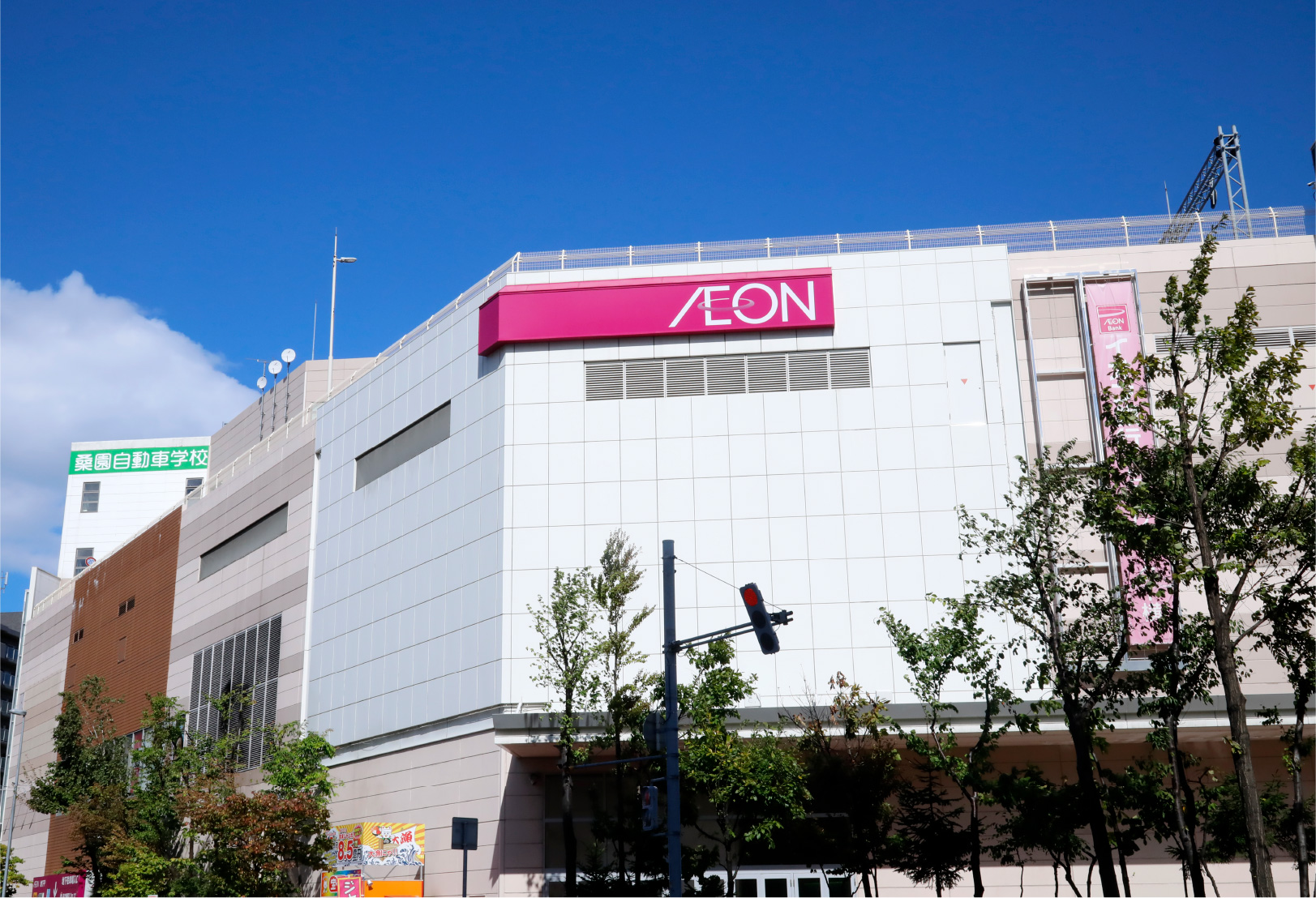 イオン札幌桑園ショッピングセンター（徒歩11分・880m）