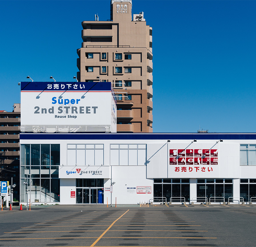 スーパーセカンドストリート札幌光星店