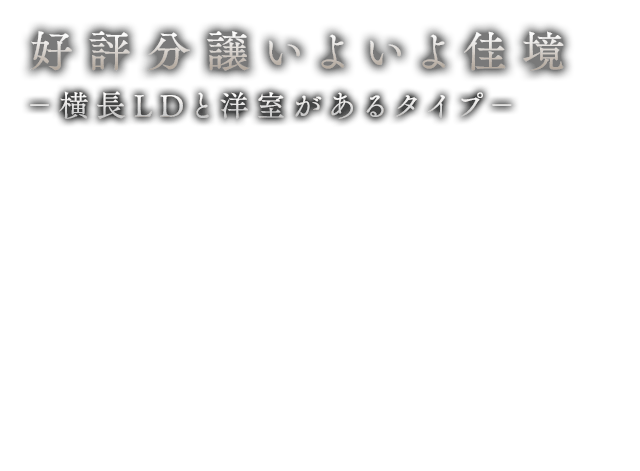 中庭のあるゆとりの住居を、京都に