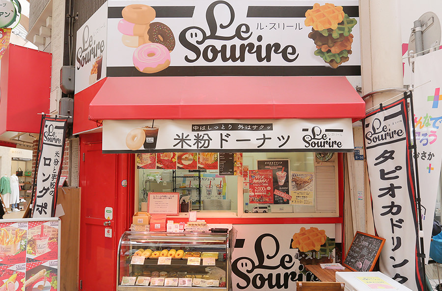 Le Sourire（徒歩4分/300ｍ)