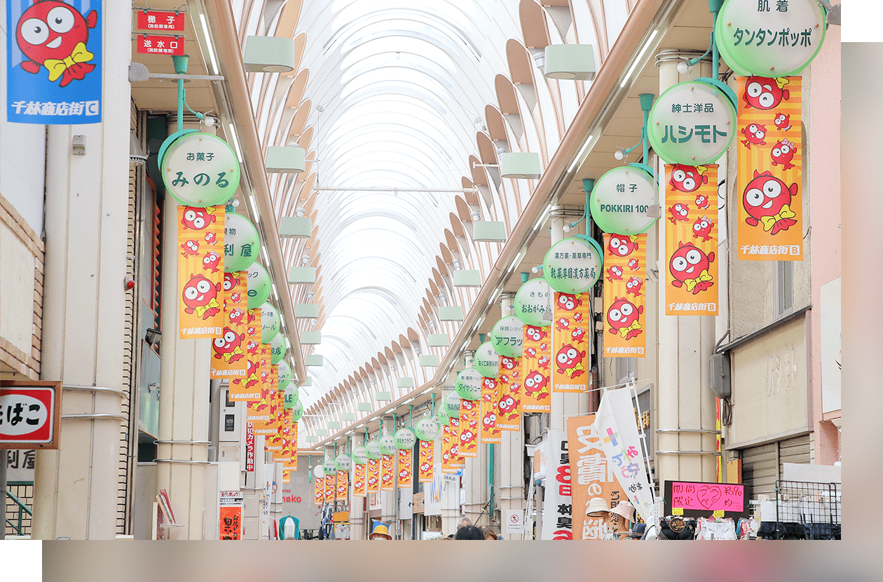 千林商店街（徒歩2分/130m）
