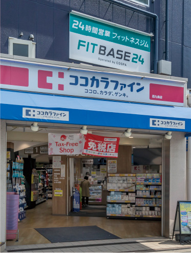 ココカラファイン 西九条店