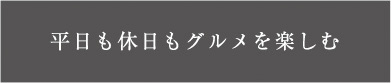 ロケーション