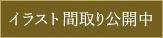 メニュープラン掲載中
