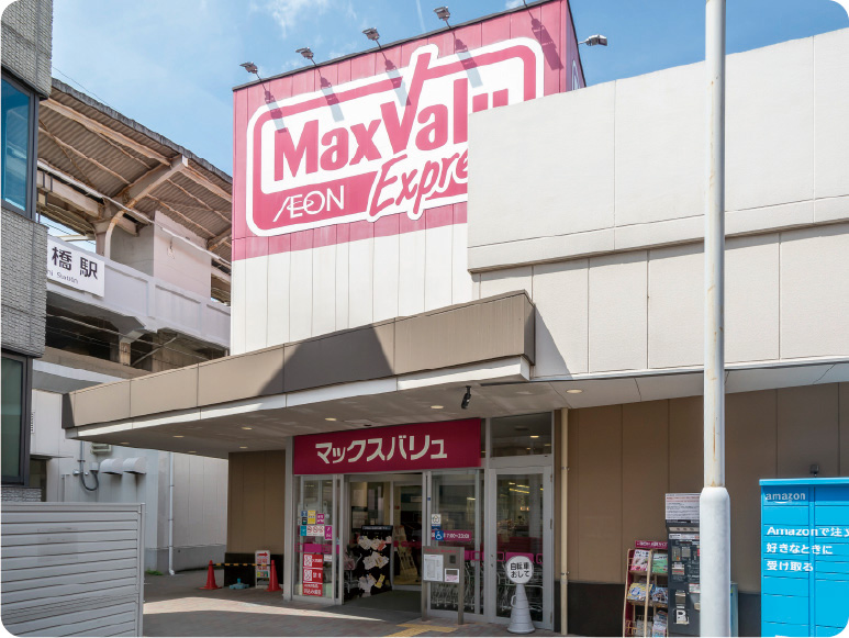MaxValuEx千鳥橋店