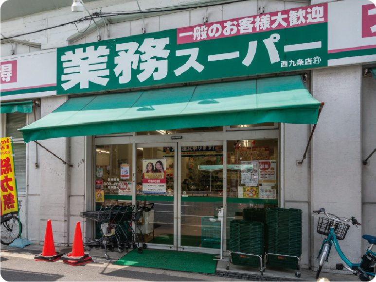 業務スーパー 西九条店
