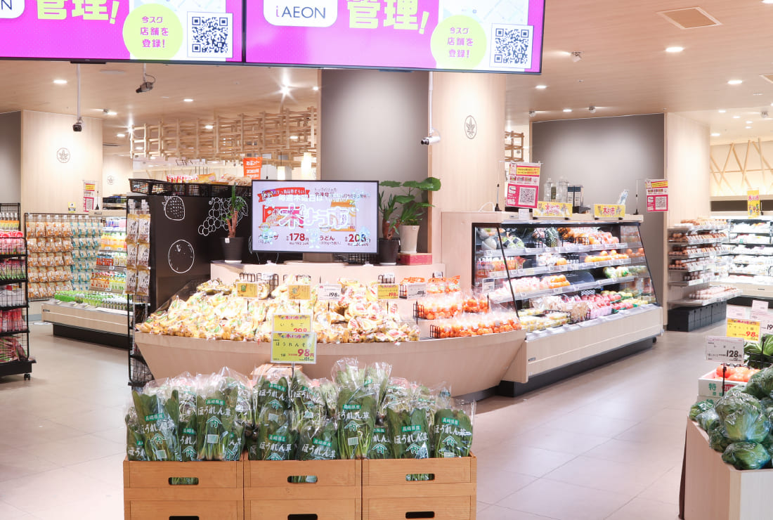 マックスバリュ