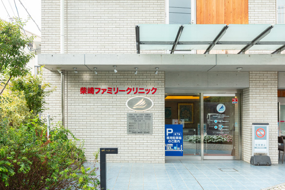 柴崎ファミリークリニック（徒歩10分／790m）
