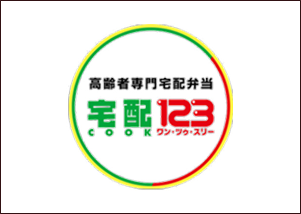 宅食サービス