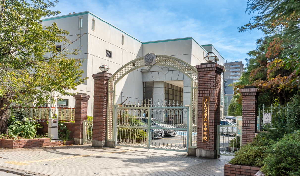 市立岸中学校（通学指定校）（1,090m／徒歩14分）