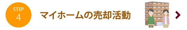 STEP4 ޥۡѳư