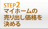 STEP2 ޥۡФʤ