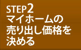 STEP2 ޥۡФʤ