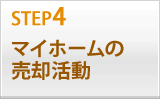 STEP4 ޥۡѳư