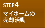 STEP4 ޥۡѳư