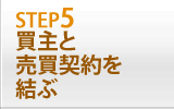 STEP5 