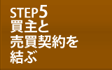 STEP5 