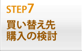 STEP7 㤤ؤθƤ