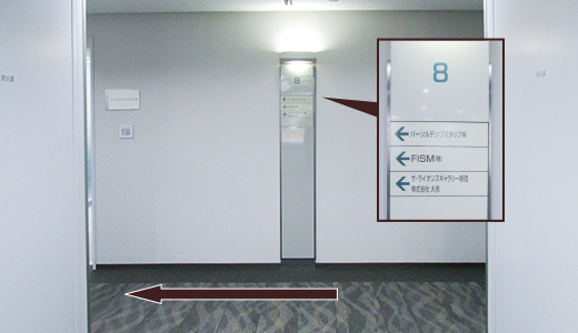 8階で降り上記の案内が見えたら突き当たりまで直進してください。